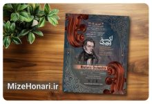 اجرای ارکستر رتوریک به رهبری رضا مریوند در تالار وحدت با اجرای آثار آهنگسازان برجسته موسیقی کلاسیک