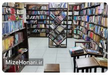 آغاز ثبت‌نام تسهیلات کم‌بهره ناشران و کتابفروشان سراسر کشور از ۳۱ مردادماه