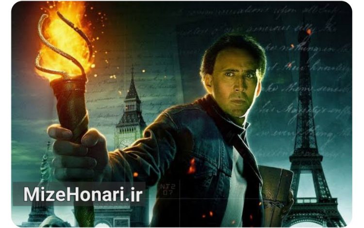 بازگشت نیکلاس کیج در «گنجینه ملی ۳»