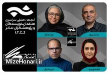 هیأت داوران بیست‌وپنجمین مسابقه مطبوعاتی سالیانه انجمن منتقدان تئاتر معرفی شدند