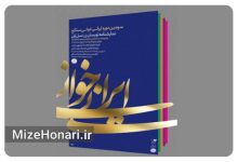 سومین دوره ایرانی‌خوانی سنگلج با «تاجماه» فریده فرجام آغاز می‌شود