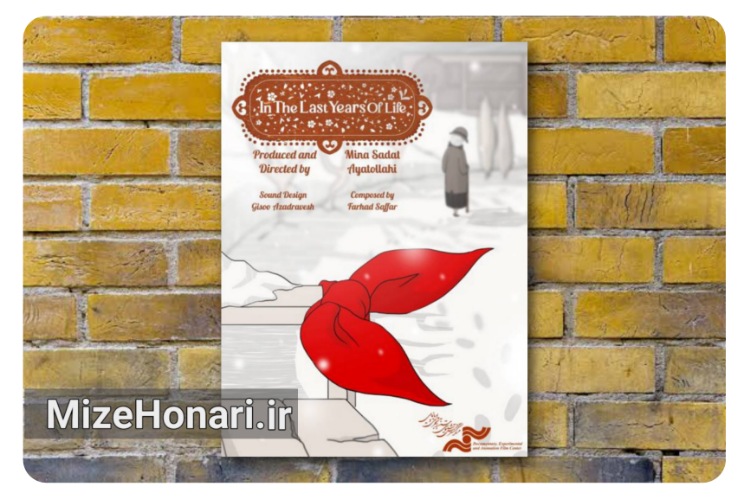 «در واپسین سالیان عمر» راهی روسیه شد