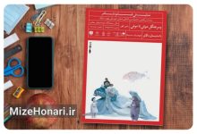 سه فیلم‌تئاتر عروسکی در سینماتک موزه هنرهای معاصر روی پرده می‌روند