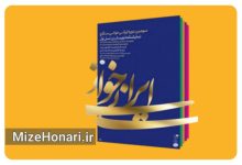 مروری بر آثار خجسته کیا در ایرانی‌خوانی سنگلج