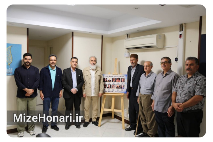 «تالار مجازی استادان موسیقی ایران» رونمایی شد؛ گامی برای حفظ میراث موسیقی