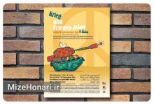 فراخوان مسابقه بین‌المللی نقاشی «جنگ و صلح» منتشر شد
