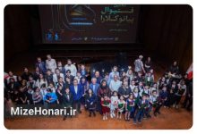 برگزیدگان دهمین فستیوال رقابتی «پیانو کلارا» معرفی شدند
