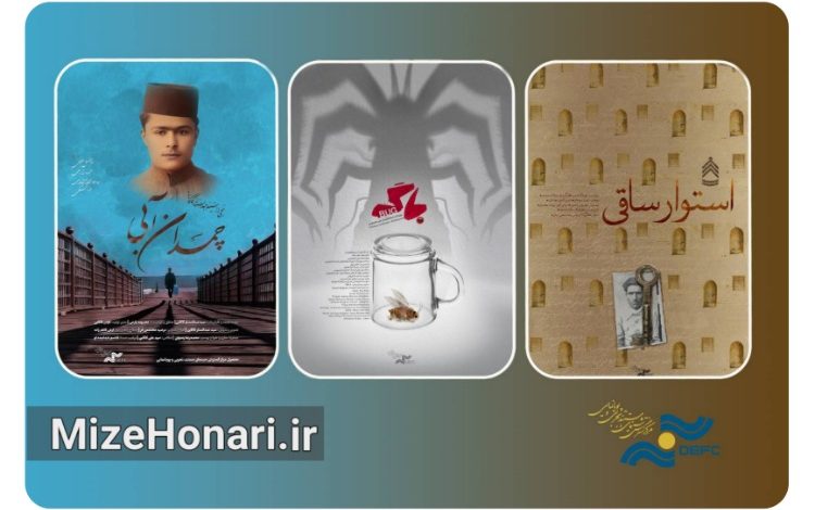 سه اثر ایرانی به جشنواره فیلم احمدآباد هند راه یافتند