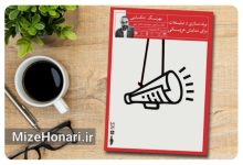 نشست تخصصی «برندسازی و تبلیغات برای نمایش عروسکی» برگزار می‌شود