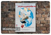 «جمعه‌های تئاترشهر» به بررسی جایگاه دراماتورژی اختصاص دارد