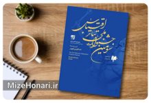 فراخوان سومین جشنواره ملی تئاتر اقتباس منتشر شد