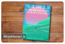 شش فیلم از عباس کیارستمی در جشنواره اولسان‌اولجو کره جنوبی