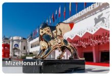 هشتاد و سومین جشنواره فیلم ونیز با معرفی برندگان به پایان رسید