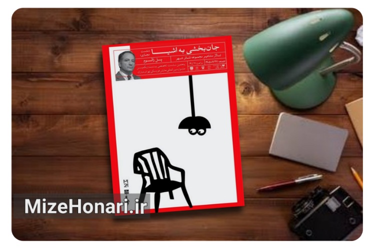 پنجمین نشست تخصصی جشنواره عروسکی تهران–مبارک برگزار می‌شود