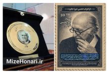 فراخوان دهمین دوره جایزه ابوالحسن نجفی منتشر شد