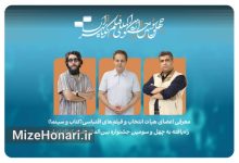 آثار بخش اقتباسی جشنواره فیلم کوتاه تهران معرفی شدند