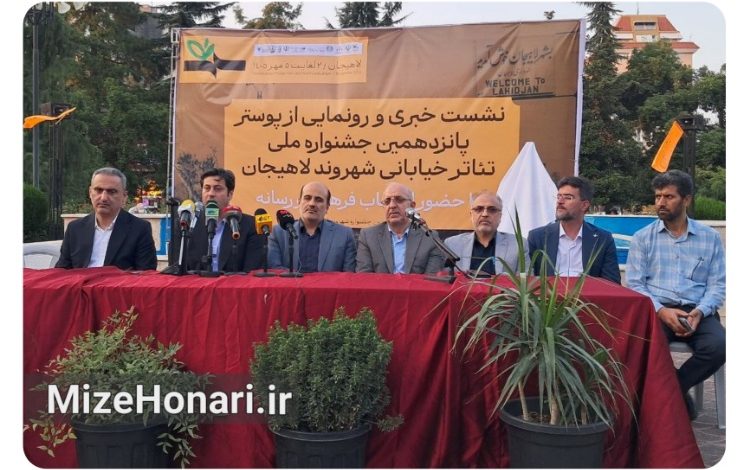 آثار راه‌یافته به پانزدهمین جشنواره تئاتر خیابانی شهروند معرفی شدند