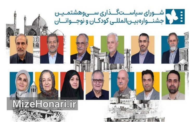 کودکان و نوجوانان صاحبان اصلی جشنواره فیلم کودک