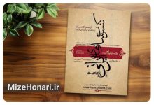 ارکستر آکادمیک پایتخت در تالار رودکی روی صحنه می‌رود