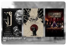 پرونده اجرای سه نمایش در تئاتر شهر بسته شد