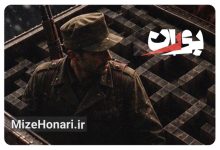 «بوران»؛ تازه‌ترین نمایش کارگاه نمایش تئاتر شهر