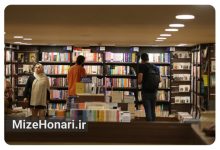 جزئیات پرداخت تسهیلات به ناشران و کتابفروشان اعلام شد