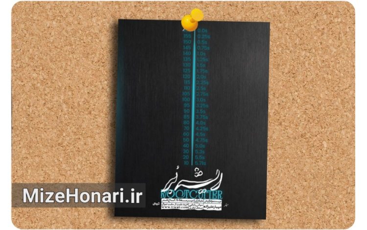 متفاوتترین تجربه تئاتری یک آهنگساز