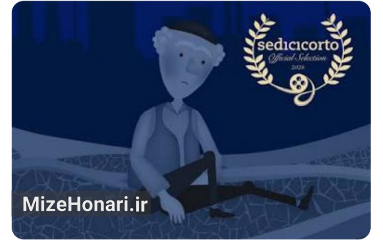 «مَه‌داس» به جشنواره ایتالیایی راه یافت