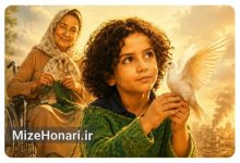 فیلم کوتاه «جمیل» به جشنواره «سوسینه» اسپانیا راه یافت