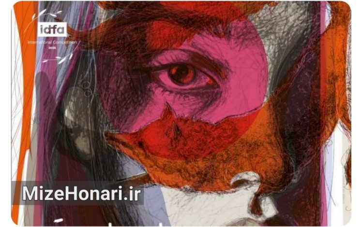 روباه و ماه صورتی در خانه هنرمندان ایران روی پرده میرود