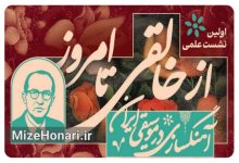 نشست علمی «آهنگسازی در موسیقی ایران؛ از خالقی تا امروز» برگزار می‌شود