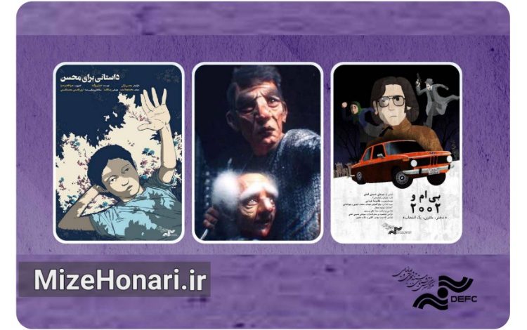 سه انیمیشن در «پاتوق انیمیشن» روی پرده می‌روند