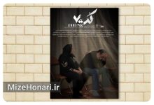 ماجرای شکل‌گیری «کد ۷۰۰»؛ از فیلمبرداری جنگ تا روایت یک مادر