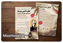 مهلت ارسال آثار به جایزه ادبی یوسف و کنگره شعر دفاع مقدس تمدید شد