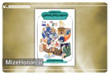 آیین پایانی بخش علمی جشنواره قصه‌گویی کانون برگزار می‌شود