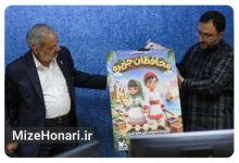 روایت تاریخ هرمز در قالب بازی موبایلی «محافظان جزیره»