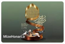 آخرین مهلت ارسال آثار به پانزدهمین جشنواره ملی رضوی