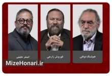 ترکیب داوران بخش «افق مقاومت» جشنواره تئاتر مقاومت اعلام شد
