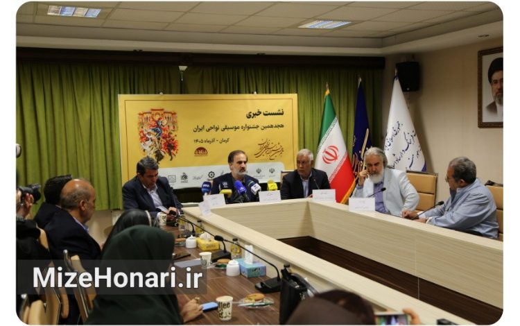 رونمایی از پوستر و اعلام جزئیات جشنواره موسیقی نواحی