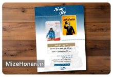 نمایش دو مستند «مردی با کیف قرمز» و «درس انار» در پاتوق مستند