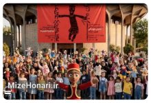 عروسکت را بردار و بیا! دعوت متفاوت جشنواره تهران-مبارک از مردم