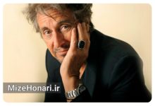 تجلیل از بیش از شش دهه فعالیت هنری آل پاچینو