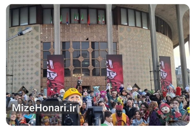 جشنواره نمایش عروسکی تهران مبارک آغاز شد