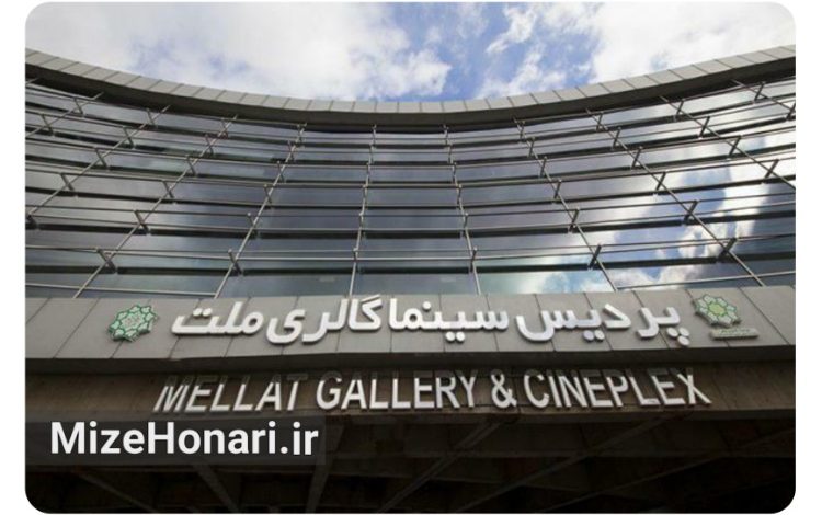 جشنواره بینالمللی فیلم مقاومت در پردیس ملت برگزار میشود