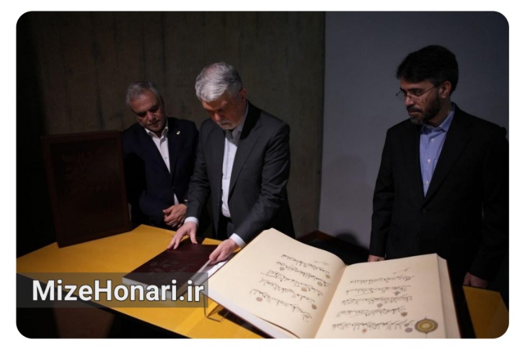 رونمایی از اثر قرآنی محمد احصایی با حضور وزیر فرهنگ