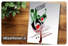 فراخوان دهمین دوسالانه هنرهای تجسمی و خوشنویسی «هنرنگار» منتشر شد