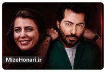 لیلا حاتمی و نوید پورفرج در یک نشست سینمایی