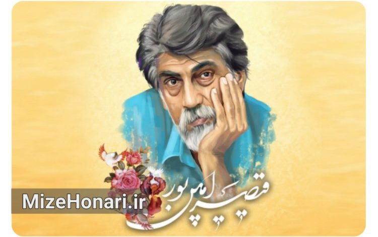 «یادبود رود»؛ نشستی برای بزرگداشت قیصر امینپور