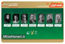اعضای هیئت داوران بخش فیلم بلند جشنواره مقاومت معرفی شدند